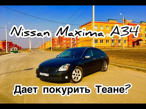 Βίντεο: Πόσες ζώνες έχει ένα Nissan Maxima του 2005;