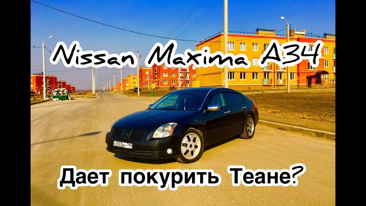 Nissan maxima a34