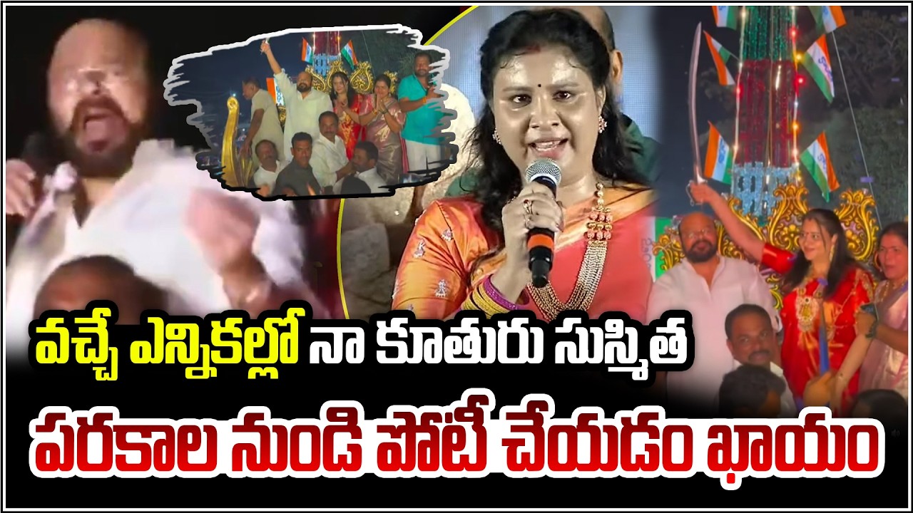 నేను తప్పకుండా ఎమ్మెల్యేగా గెలిచి.. మీకు సేవ చేసుకుంటాను |  QnewsHD