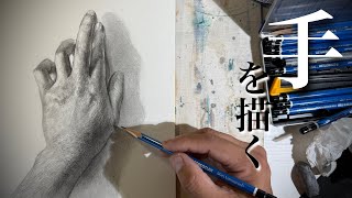 手を繋ぐデッサン原画 Pencil drawing 手 デッサン end #291 - YouTube