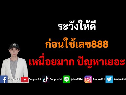 Horoscope: Be careful before using the number 888, it’s exhausting, brings obstacles, and the mor...