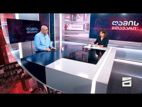 ღამის მთავარი 26/09/2023