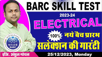 #BARC Skill Test #Electrician | BARC Skill Test-2024 | barc iti #electrician #Selection 100%