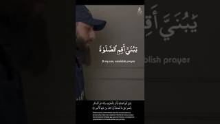 SURAH LUQMAN AYAT 17-19 || MUROTTAL MERDU BANGET || #murottalalquranmerdu
