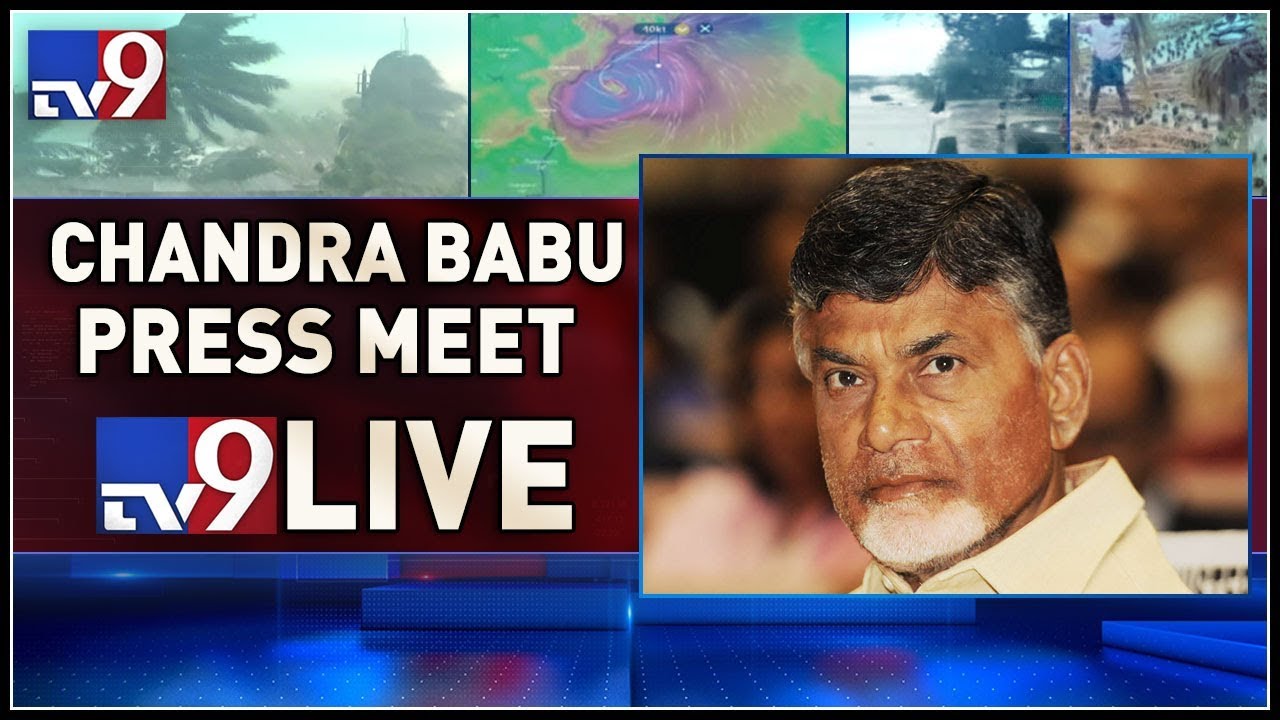 AP CM Chandrababu Press Meet LIVE || Cyclone Phethai - TV9
