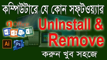 How to Remove Software in Computer. Uninstall Software in Computer Bangla. Remove app.