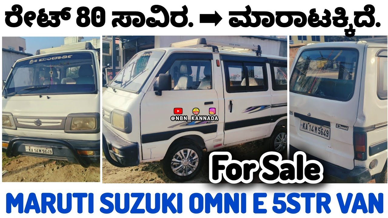 8867070666 ➡️ ರೇಟ್ 80 ಸಾವಿರ. ✅ ಮಾರಾಟಕ್ಕಿದೆ. | MARUTI SUZUKI OMNI E 5STR VAN | For Sale ➡️ Shivamogga