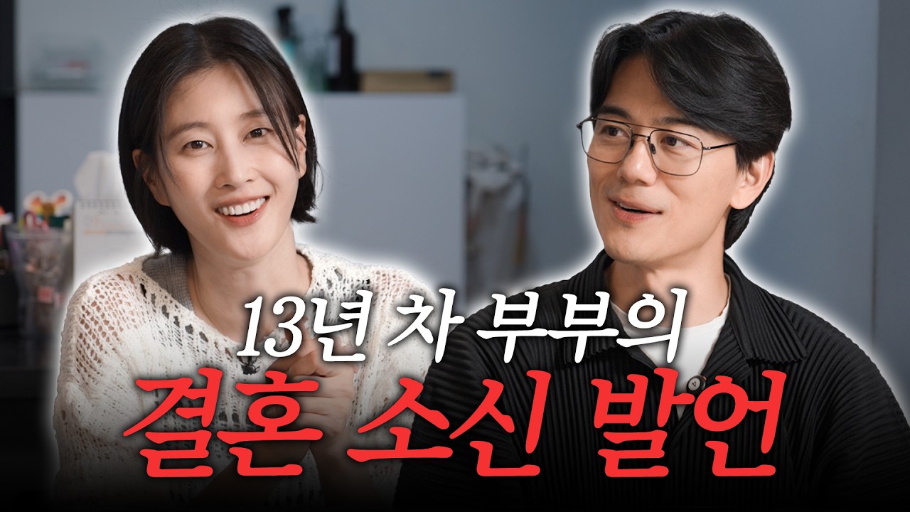 요즘 결혼 어떻게들 하나요? 13년차 부부의 결혼 소신 발언