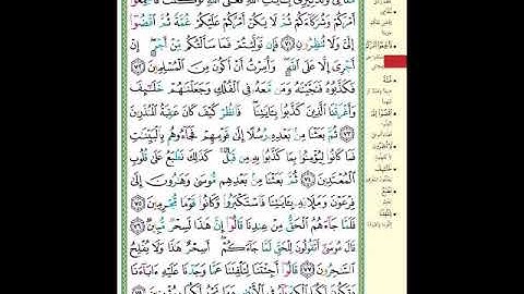 الصفحة (217) من المصحف الشريف " سورة يونس - مشروع حفظ القرآن الكريم "