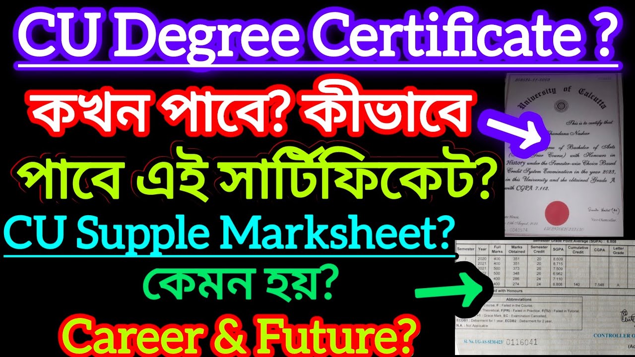 Degree Certificate From University of Calcutta || CU Marksheet with Supple || graduation certificate