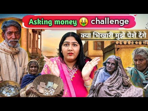 Asking money 💰 challenge भिखारीयों से मागे पैसे और उन्हें 5x (गुना) करके वापिसी किया 😍