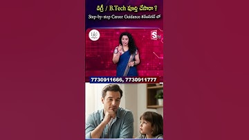 డిగ్రీ / B.Tech పూర్తి చేసారా ? Step-by-step Career Guidance కరీంనగర్ లో #codegnan | SumanTV Janaki