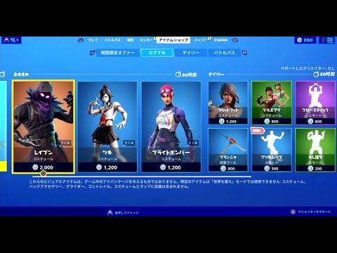 【フォートナイト】3月12日(木)今日のアイテムショップ2020年【Fortnite】