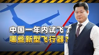 The Y-30 successfully completed its maiden flight. What new aircraft has China test-flown in the ...