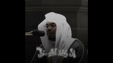 #سورة_لقمان الشيخ #ياسر_الدوسري