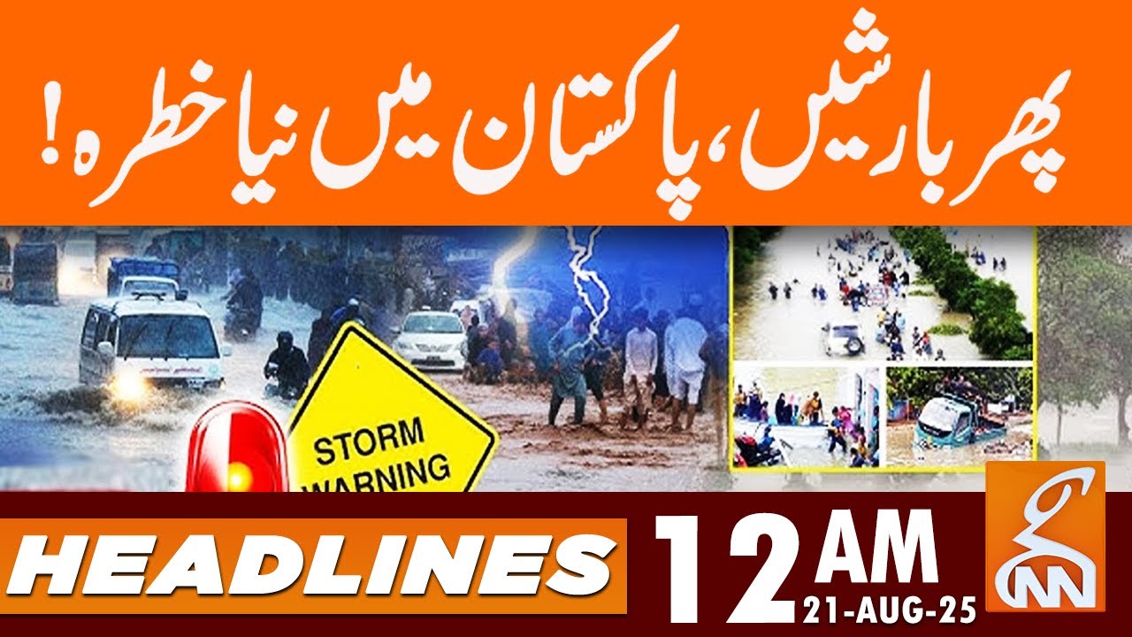 Heavy Rain & Flash Flood | Alert in Pakistan | News Headlines | 12 AM ...