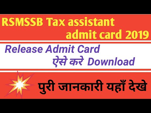 RSMSSB Tax Assistant Admit Card 2019  rsmssb.rajasthan.gov.in Chake admit card.