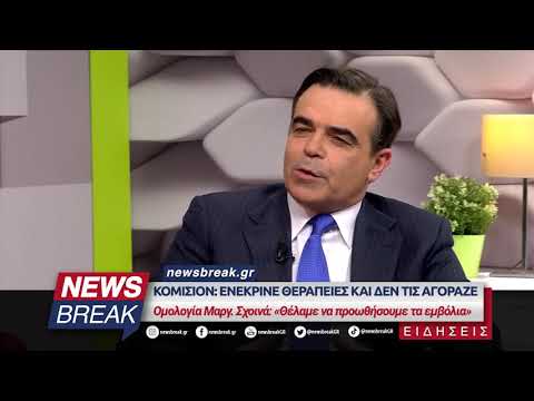 Κομισιόν: Ενέκρινε θεραπείες