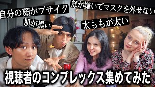 結局、日本人って見た目が全てだよね？