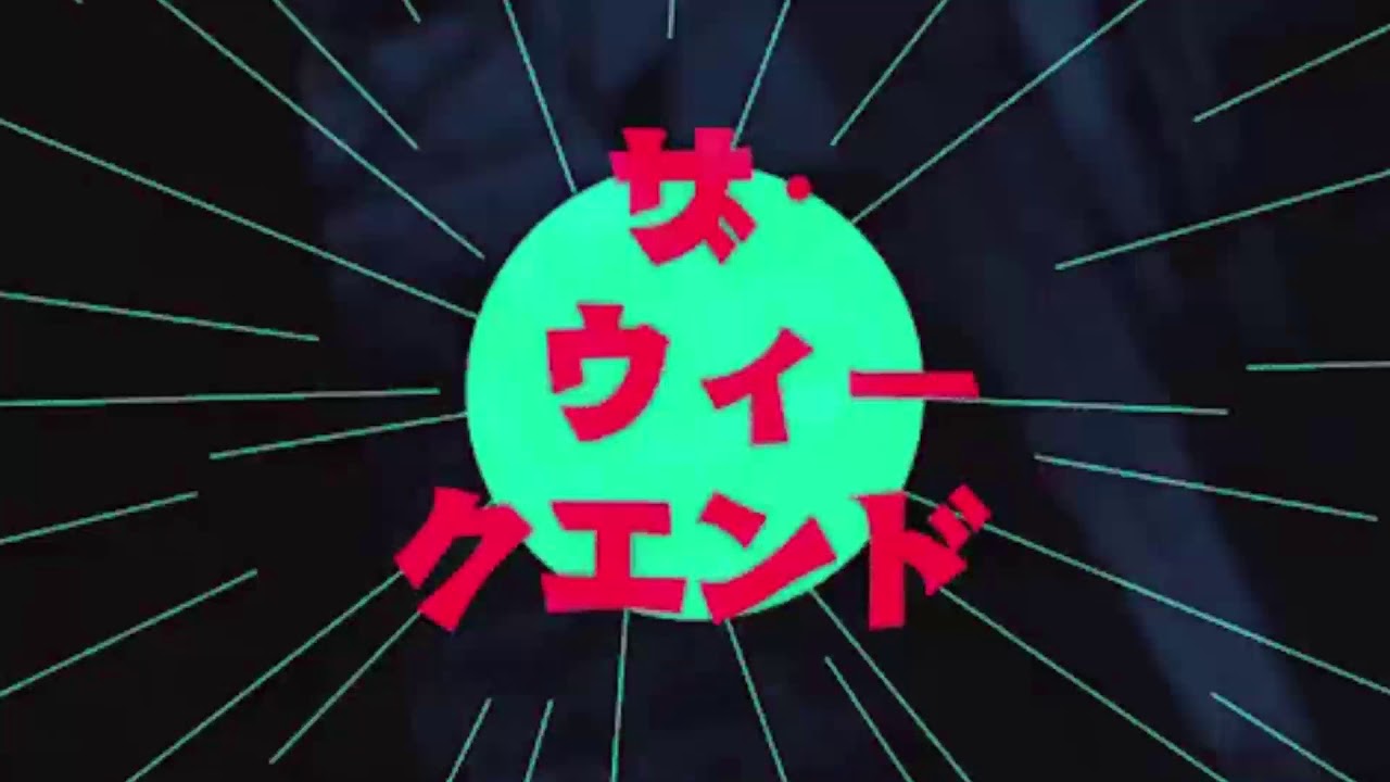 [FREE] The Weeknd Type Beat - Love In The Sky