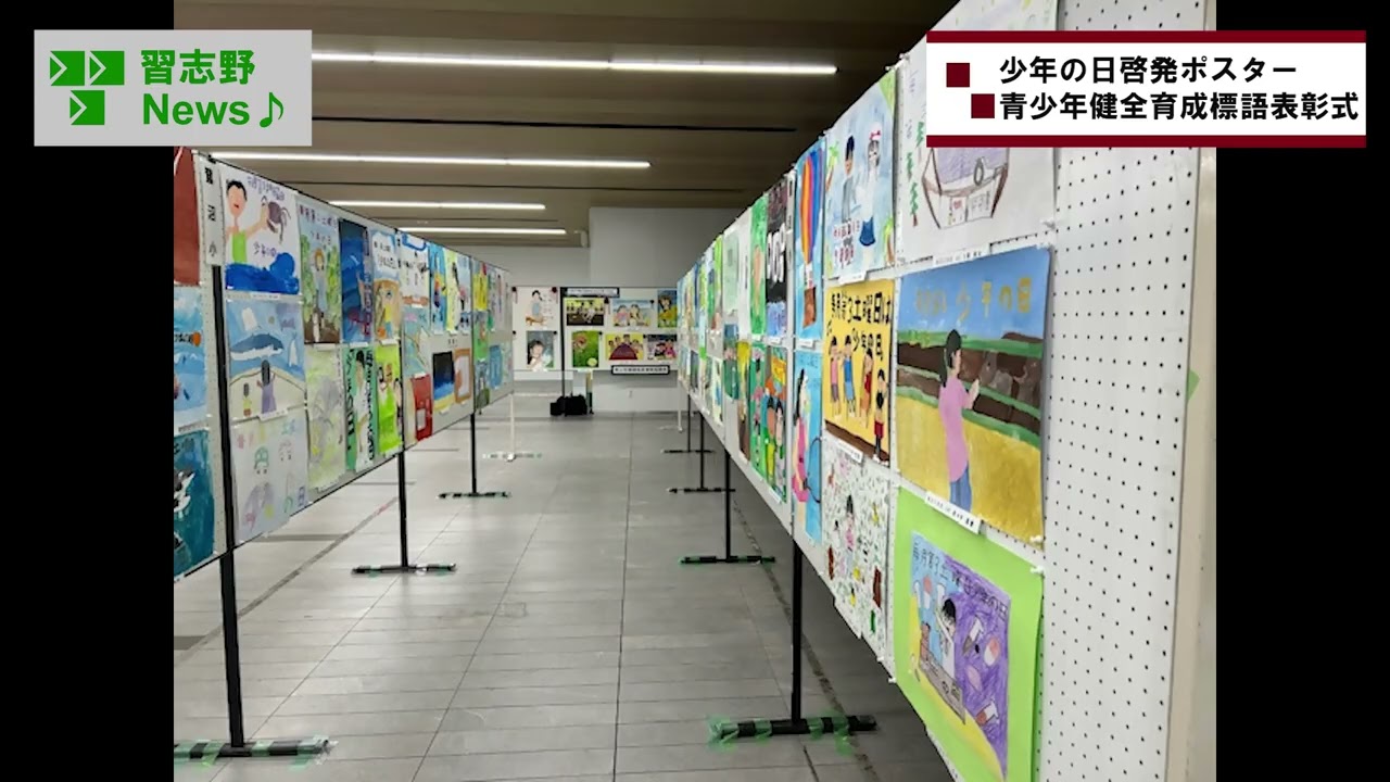 25.12/6(土)少年の日啓発ポスター、青少年健全育成標語表彰式(市長News