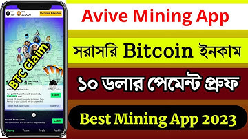 How to Avive Mining App 2023 || Avive mining app || Avive Btc Earning Ap Bangla
