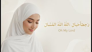Oh My Lord (يا ربي)  | Sufi Nasheed for Deep Inner Peace, Healing & Islamic Meditation