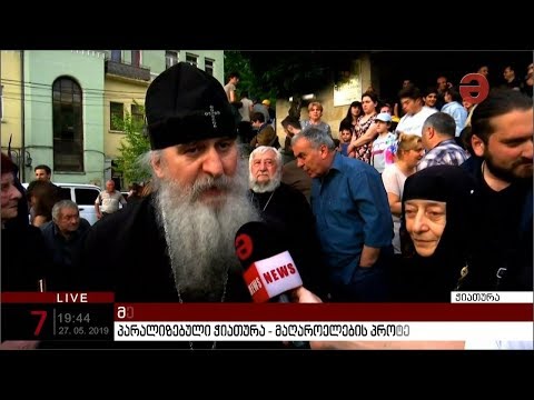 მეუფგე დანიელის პირვლეი კომენტარი მაღაროელებთან შეხვედრის შემდეგ