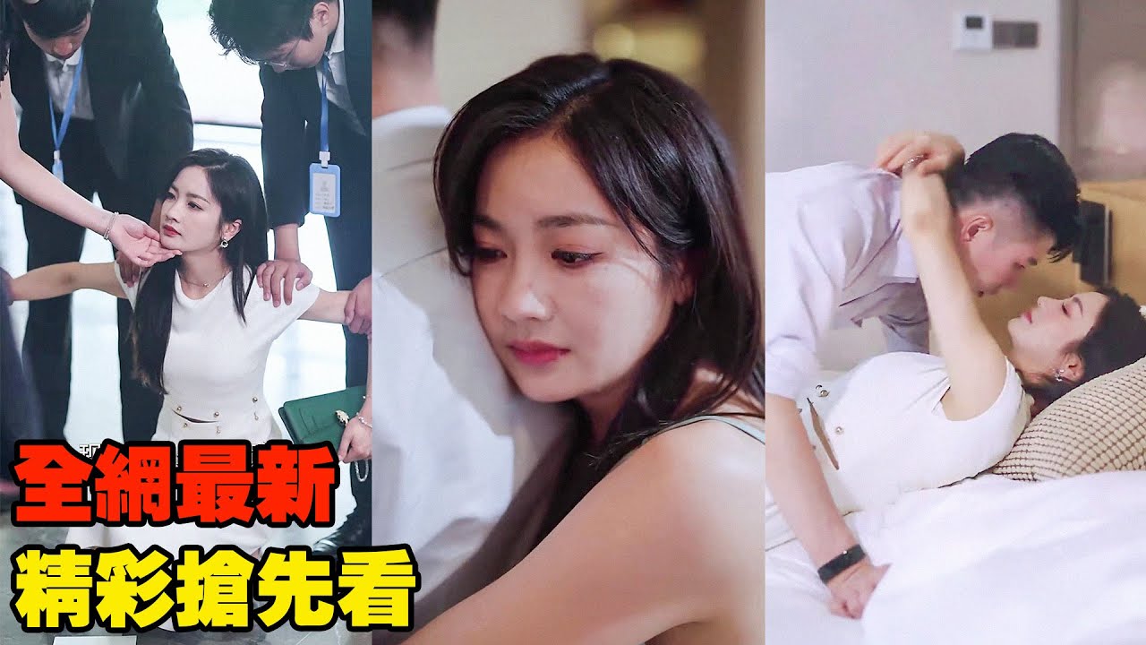 重生歸來：霸總夫人手撕綠茶