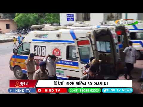 સુરતના સીઆઇડી ક્રાઈમની મોટી કાર્યવાહી