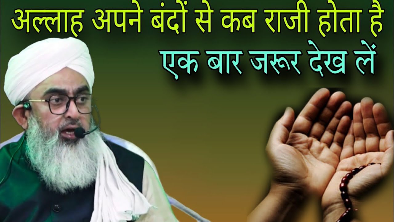 Allah apne bandon se kab razi hota hai by shakir noori