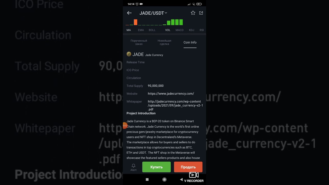 Jade coin in bitmart