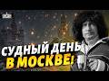 Сейчас! Аномальное ЧП в Москве: жуткая снежная буря ломает все. Стихия обрушилась на россиян