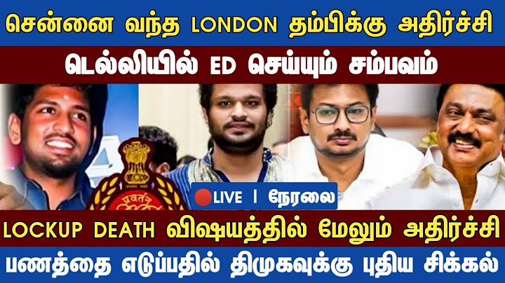 சென்னை வந்த LONDON தம்பிக்கு இதுதான் @athirstamchannel2333