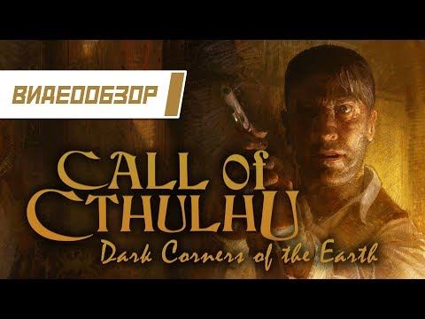 Video: Call Of Cthulhu: Dark Corners Of Earth