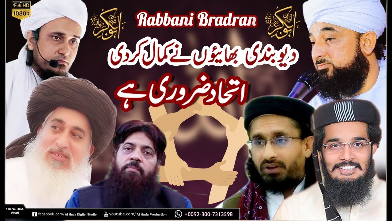 Islam Rabani New Nazam Islamic Rabbani Bradran - Itihad Zarori h - New Heart ...