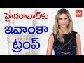 Ivanka Trump to Visit Hyderabad on 28 th November