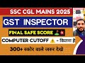 BIG NEWS💥✅️ GST INSPECTOR- INCOME TAX OFFICER SAFE SCORE IN SSC CGL 2025 MAINS EXAM 💥CPT CUTOFF #ssc