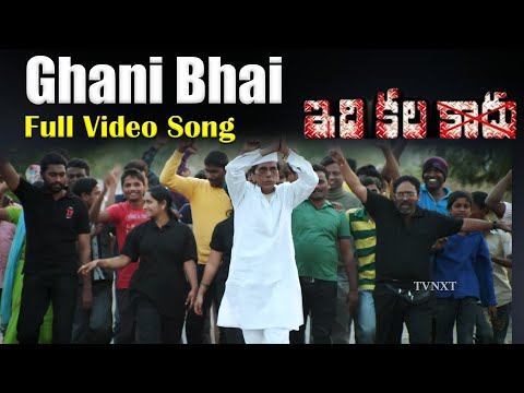 Ghani Bhai Full Video Song | Idhe Kala Kaadu Movie Songs | Adeeb Nazeer | Tvnxt Music