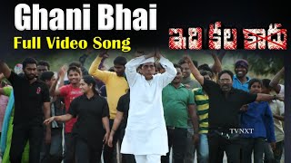 Ghani Bhai Full Video Song | Idhe Kala Kaadu Movie Songs | Adeeb Nazeer | Tvnxt Music