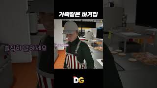 가ㅈ같은 직장#다기 #종합게임 #협동게임 #병맛 #Fast Food Simulator #패스트푸드시뮬레이터