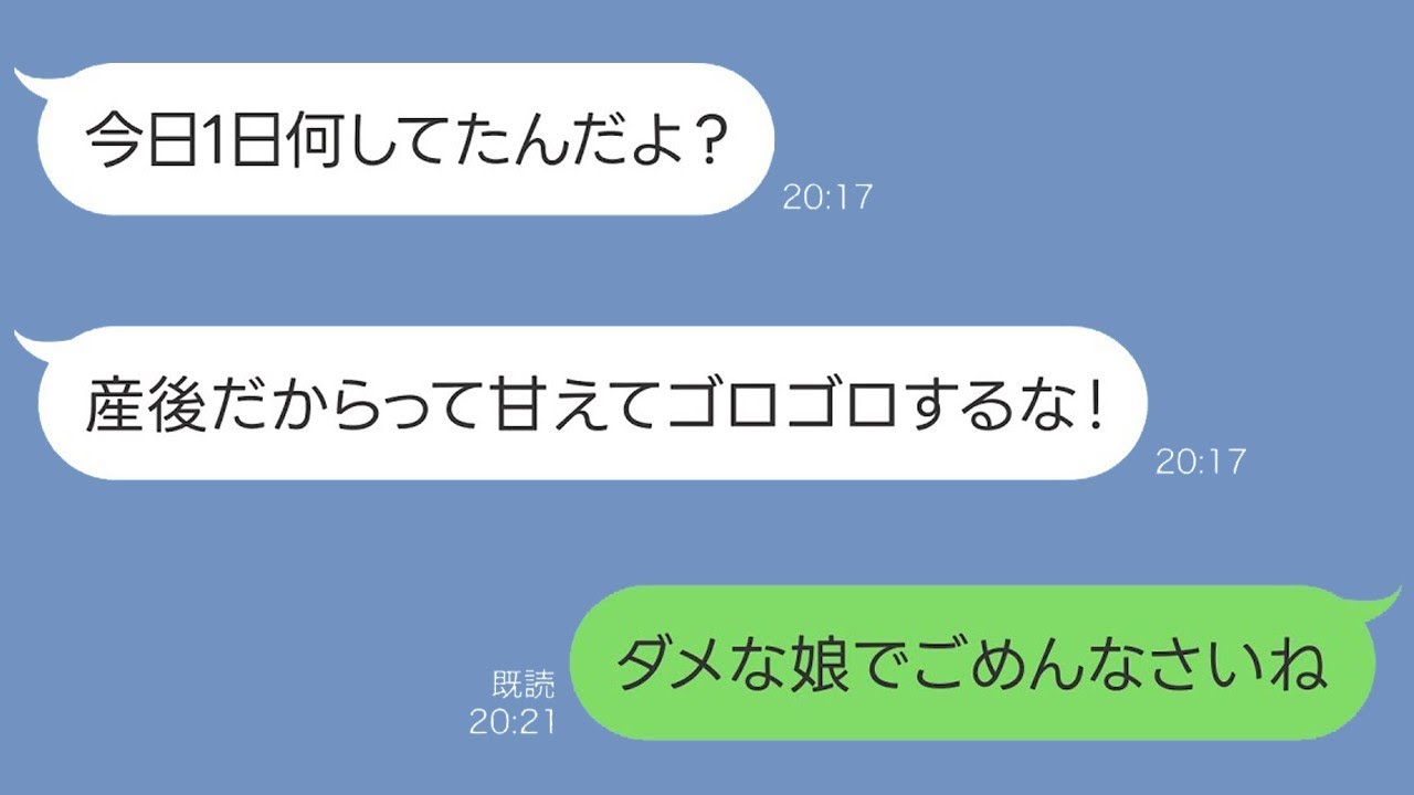 産後ボロボロ私に亭主関白夫が怒鳴る！すると意外な人物からまさかの反撃が…！