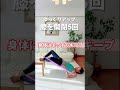 イスを使ってお腹痩せ#shorts