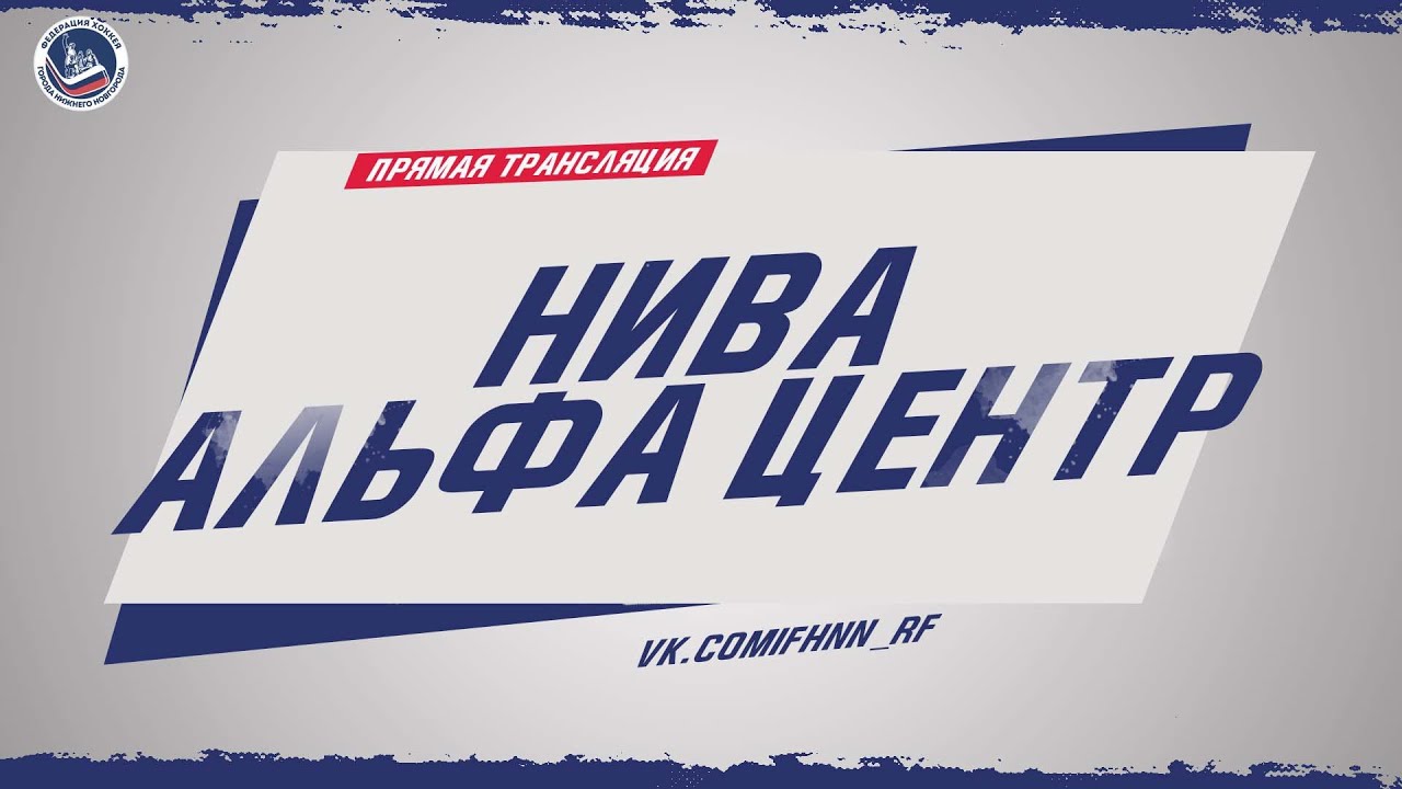 Хк ска нива