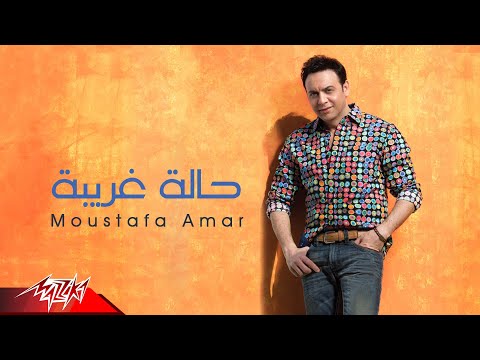     مصطفى قمر حالة غريبة