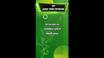 AVI || Computer Glossary || #kumarkeshavclasses #techshorts