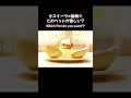 【ASMR】どのペットが欲しい？ #asmr  #satisfying  #relaxing  #cute  #ai  #egg #animals #food #kawaii