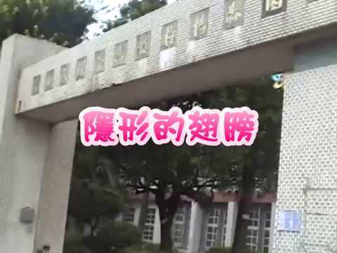 KTV～隱形的翅膀(張韶涵)