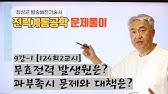 무효전력은 어디에 사용할까? 필요 없는 전력일까? - YouTube 무효전력은 어디에 사용할까? 필요 없는 전력일까? - Youtube