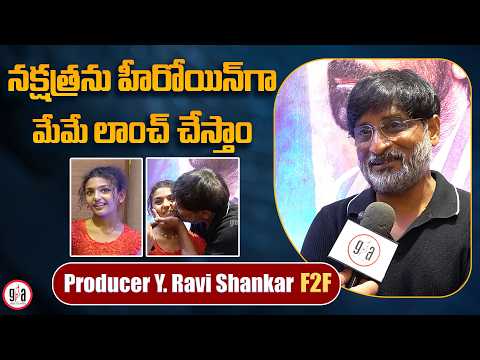 Producer Y. Ravi Shankar Face to Face Interview | Irumudi | greatandhra.com